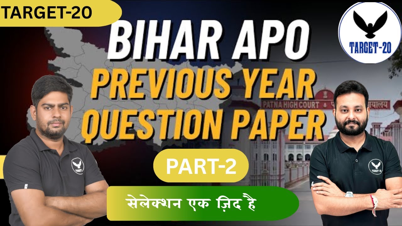 Bihar APO | Previous Year Question Paper Solution | Anoop Sir & Surya Sir | Target20 Judiciary