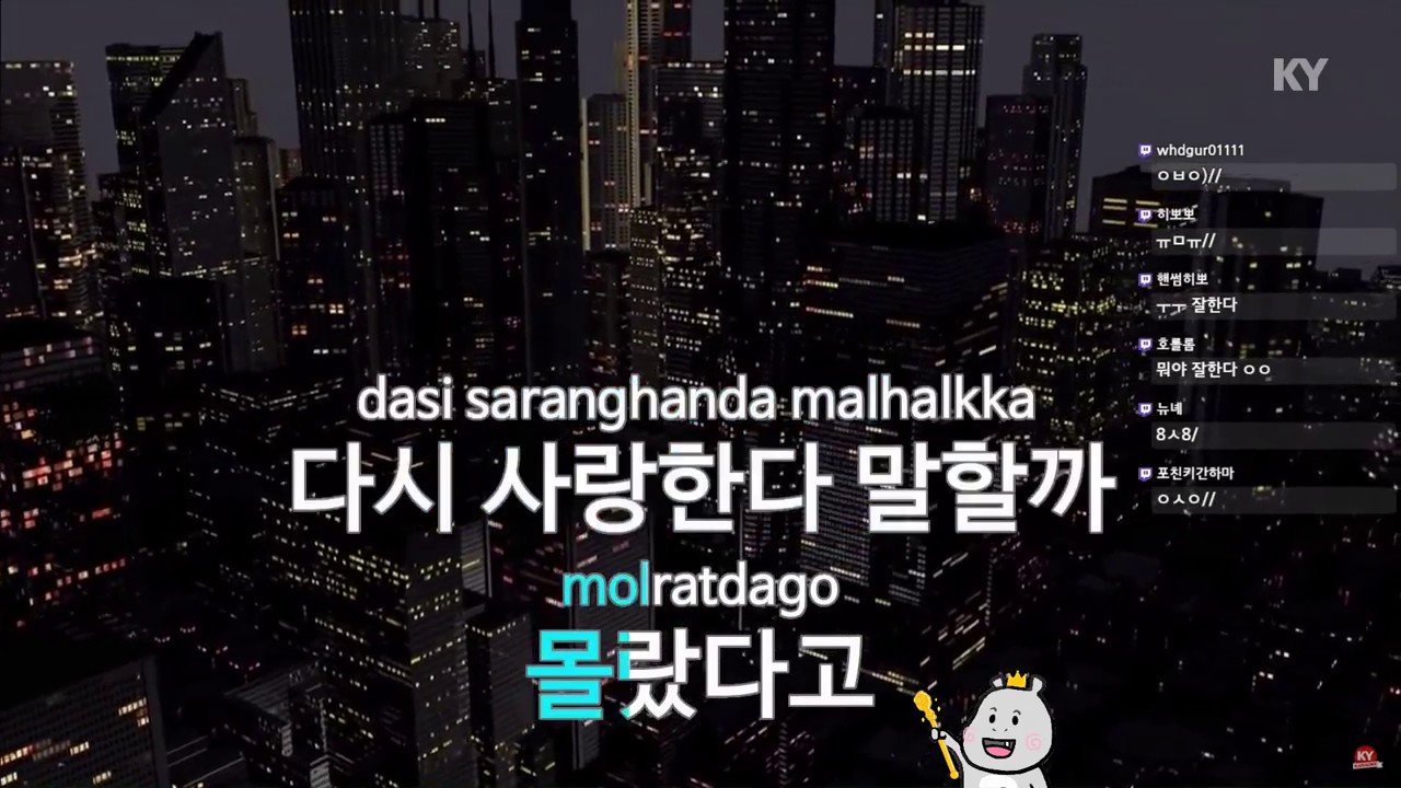 우주하마-다시 사랑한다 말할까 (김동률)
