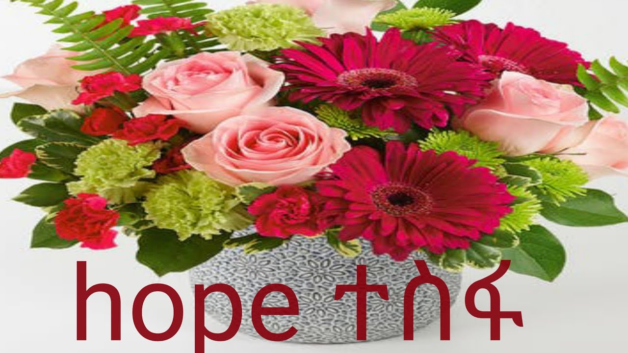 ተስፋ ምንድን ነው