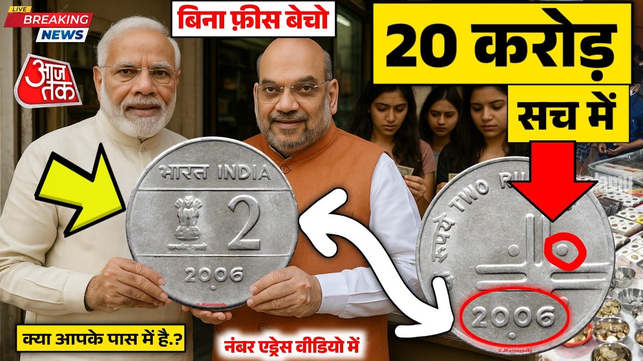 How to Sell Rare Indian Coins Legally | Best Coin Selling Platforms 2025