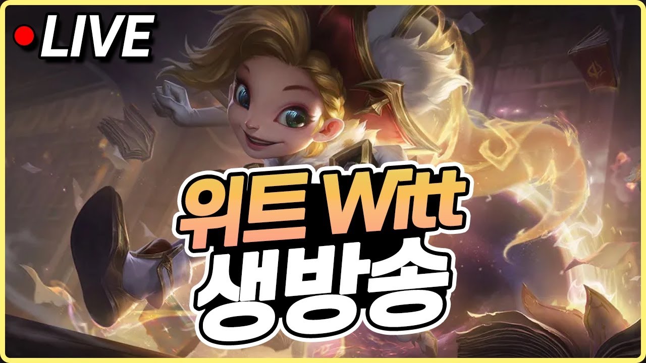 조이로 챌린저 등반하기