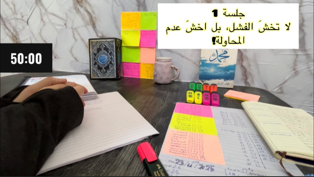( انفصل عن العالم لأنجاز التراكمات ✅) ادرس معي 12 ساعة ⏰ مع تلاوة القرآن study with me for 12h