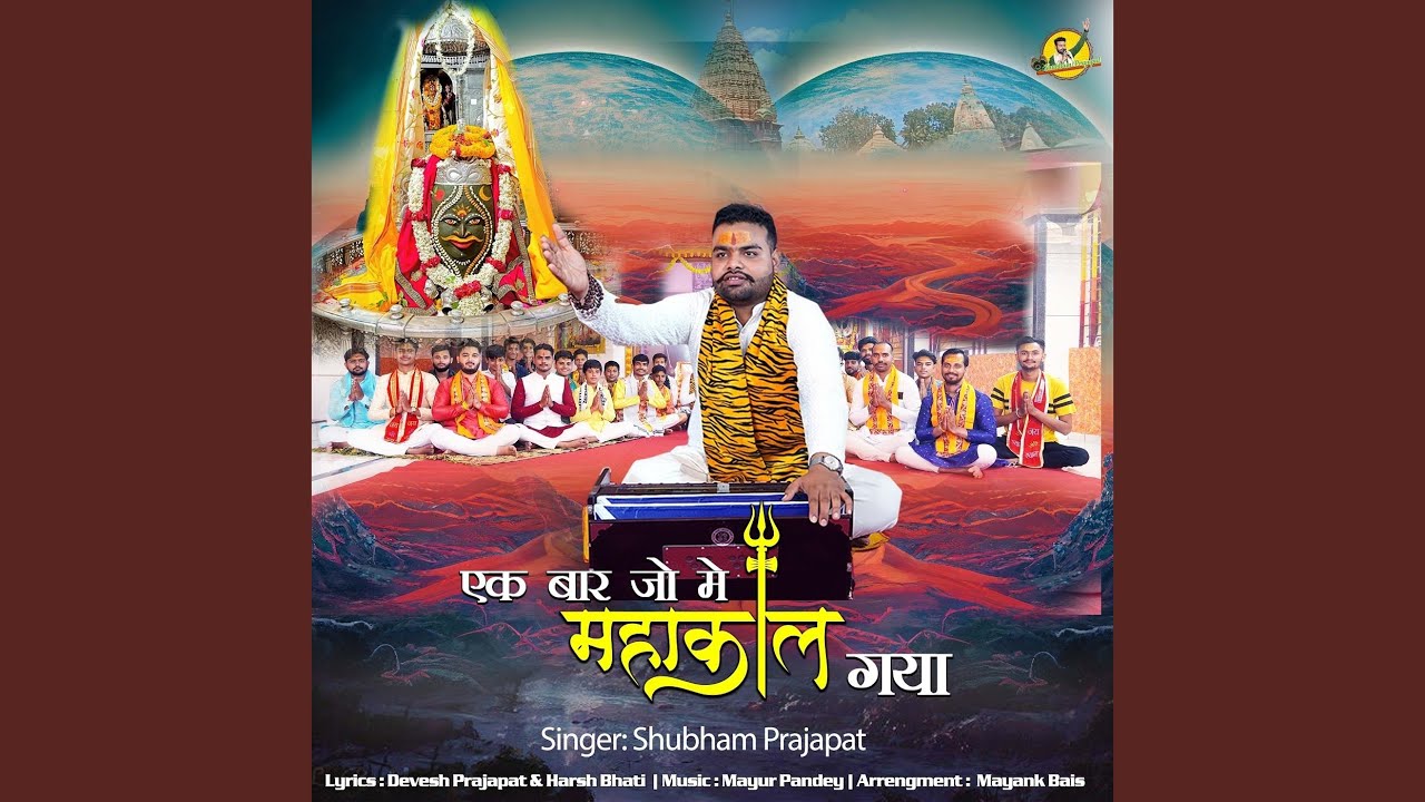 Ek Baar Jo Main Mahakal Gaya