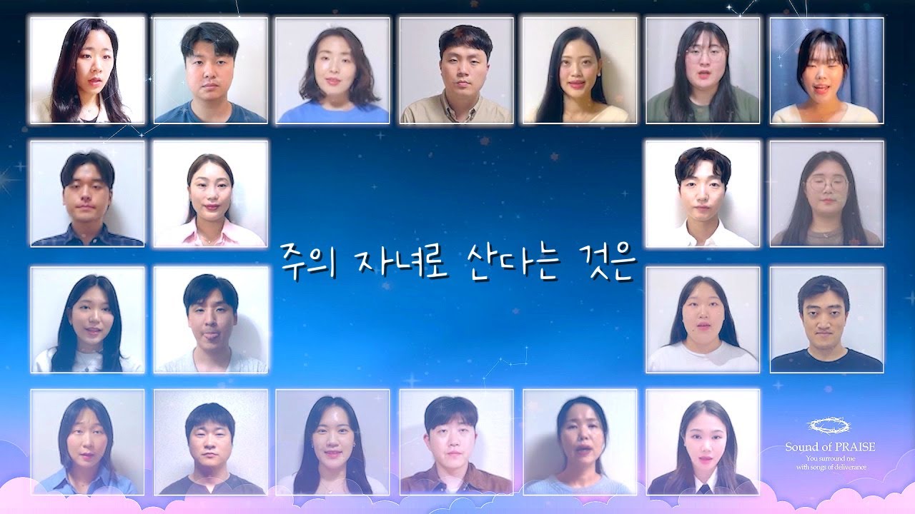 [CCM 커버]주의 자녀로 산다는 것은-Cover by Sound of PRAISE