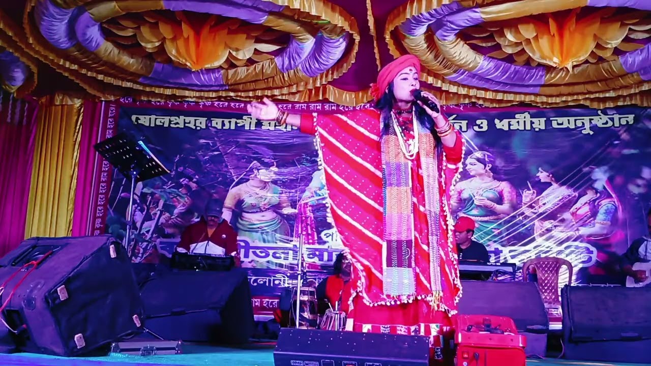 মন দিয়া তোর মন পাইলাম না #লতিকা সরকার#বাউল গান 