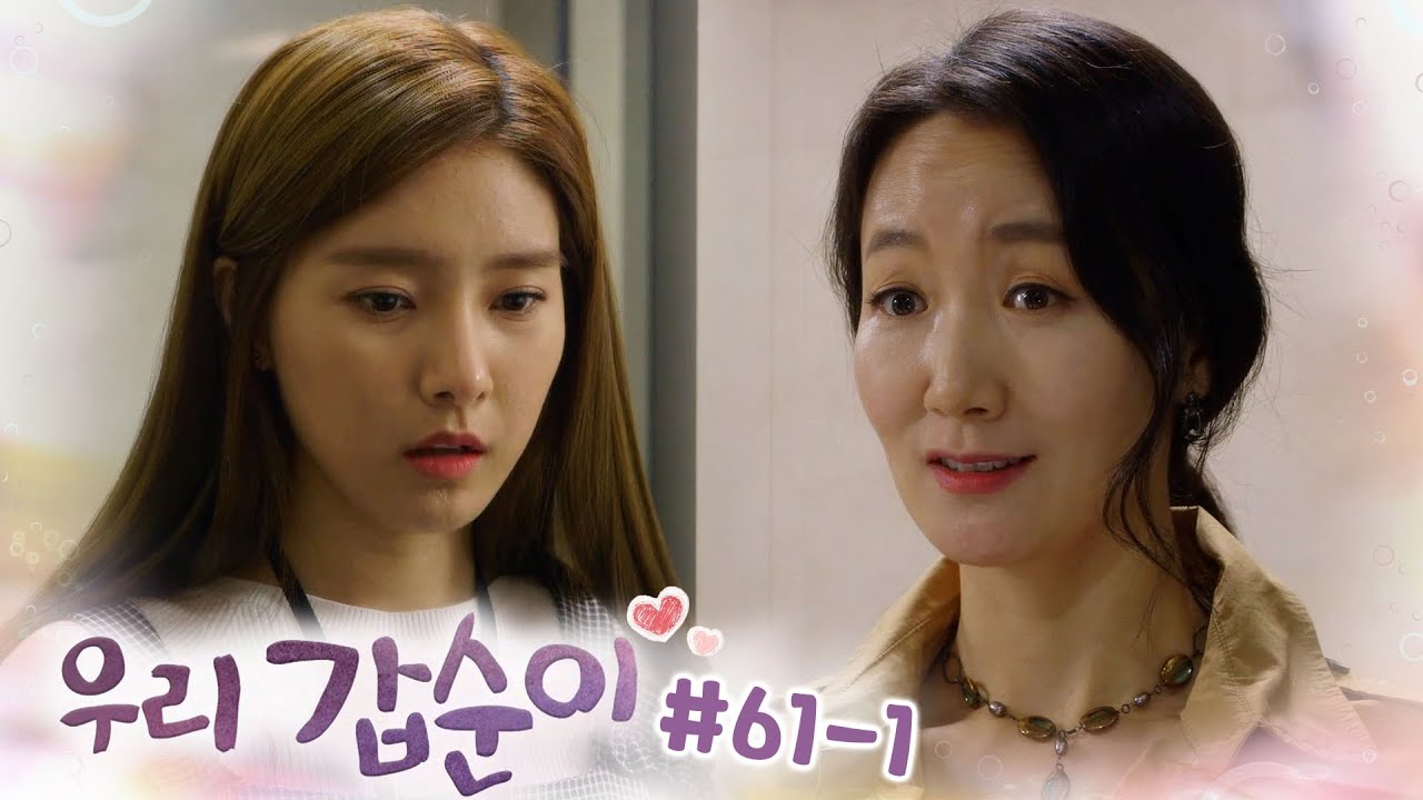 “인턴이 임신을 했어?” 회사에서 짤릴까봐 임신 사실 숨기는 김소은┃#우리갑순이 EP.61-1