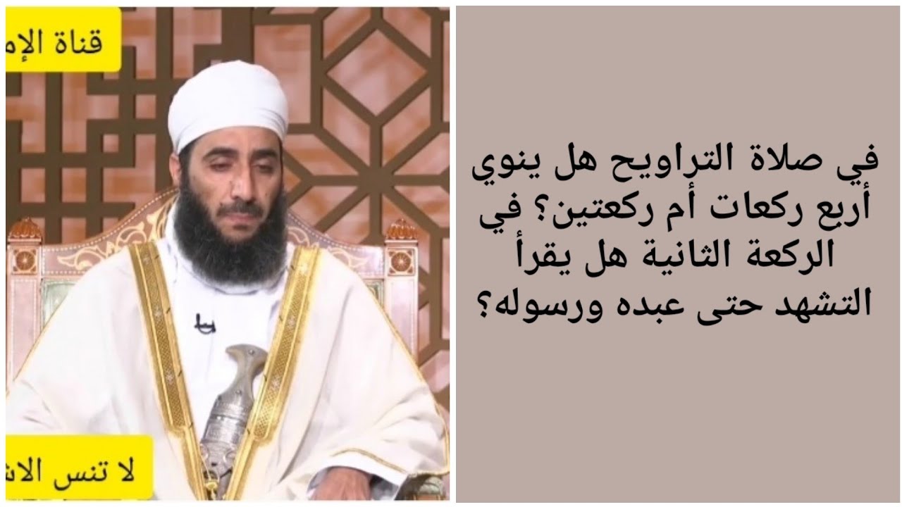 في صلاة التراويح هل ينوي أربع ركعات أم ركعتين؟ في الركعة الثانية هل يقرأ التشهد حتى عبده ورسوله؟