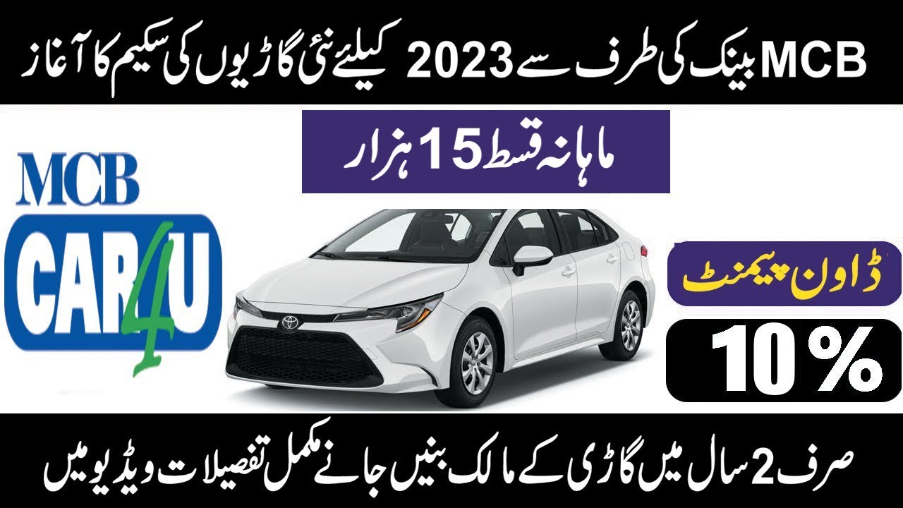 mcb car loan | mcb car loan calculator | mcb car financing calculator | mcb car4u | mcb loan for car