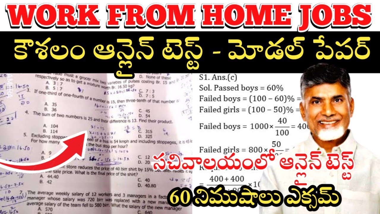 🚨AP Koushalam Skill Test Paper Explained | Paper Analysis & Full Guide