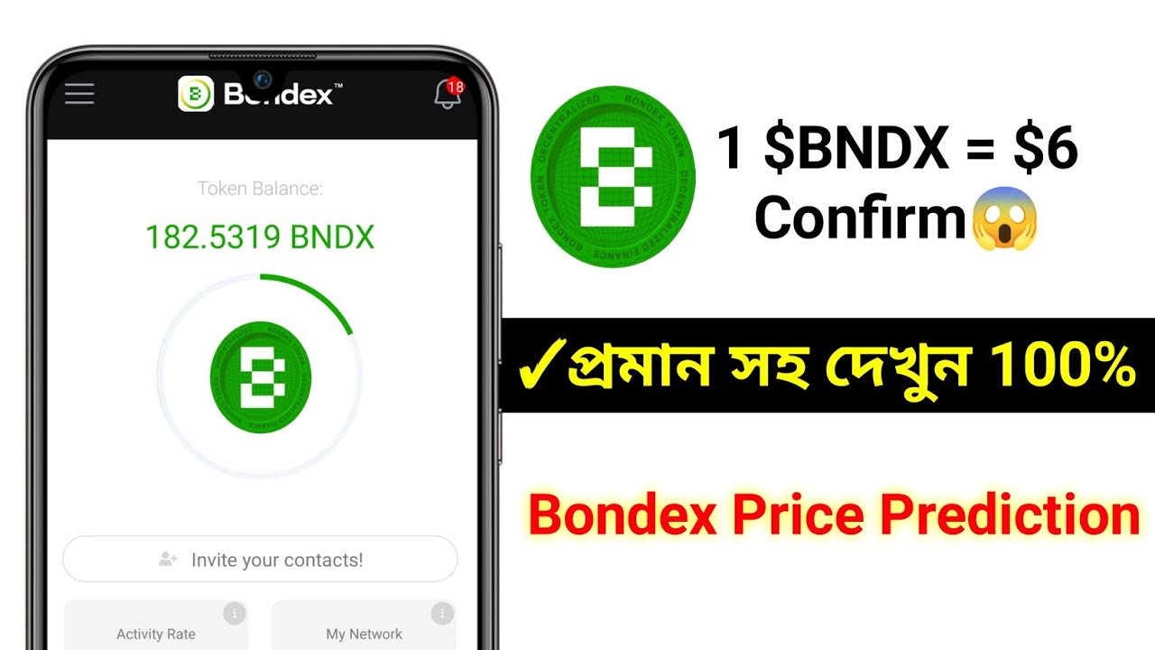 Bondex Price Prediction || 😱1 $BNDX = $6🔥🔥🔥🔥 প্রমান সহ দেখুন