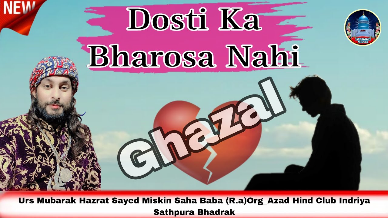 Dosti का भरोसा नहीं//Sultan Sabri//new Ghazal 2026//Urs Miskin Saha Baba (R.a) Sathpura#Youtube