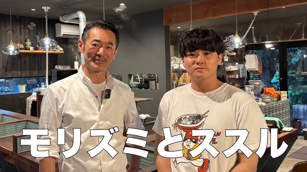 「SUSURU TV.」十周年に送る記念のらぁ麺。 presented by 黒揚羽森住