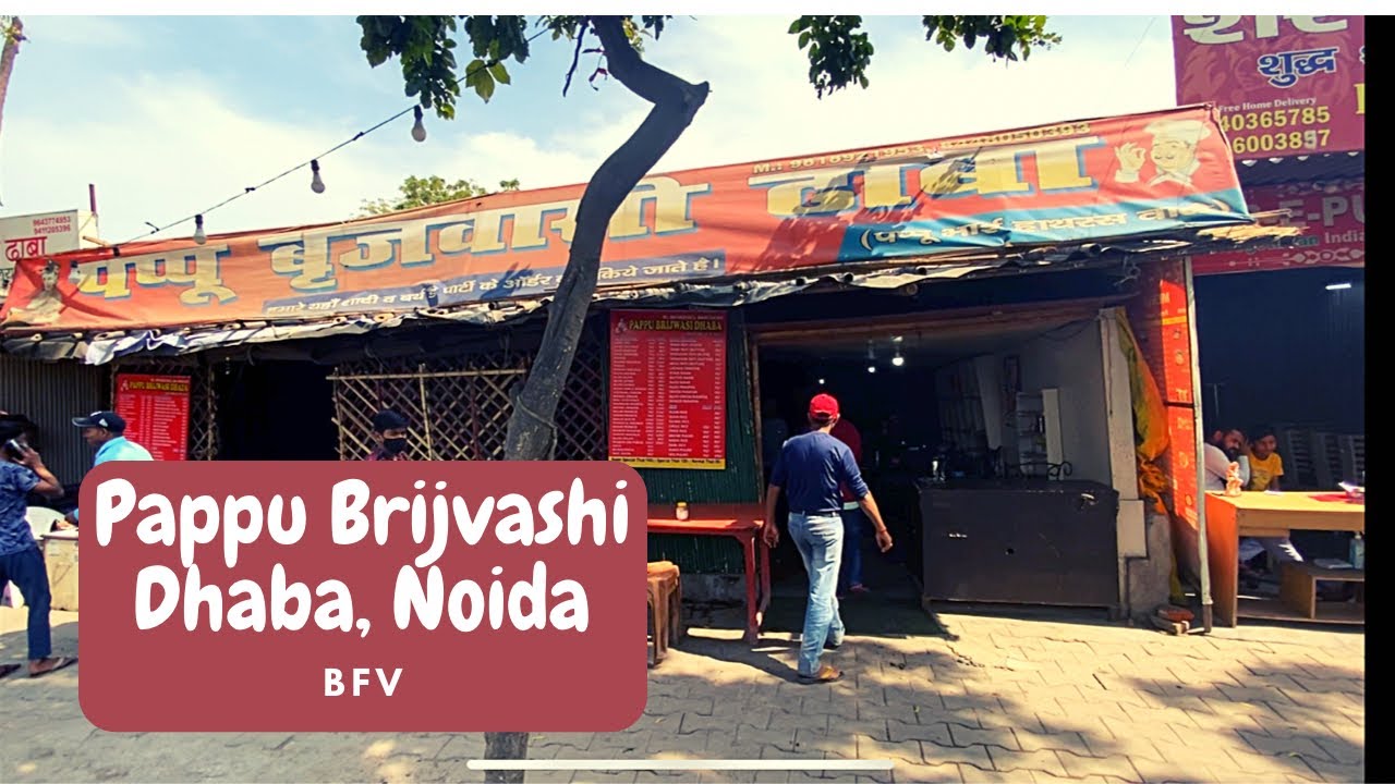 पप्पू ब्रजवासी ढाबा, नॉएडा #dhaba #noida #gaurcity #dmart #bahugunafamilyvlogs