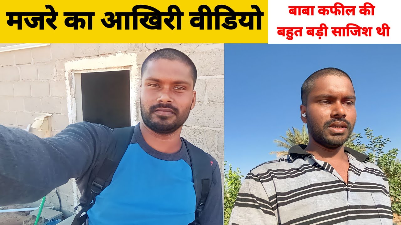 आज निकल रहा हूं दोस्तो || saudi arab majra || asna vlog || daily vlogs