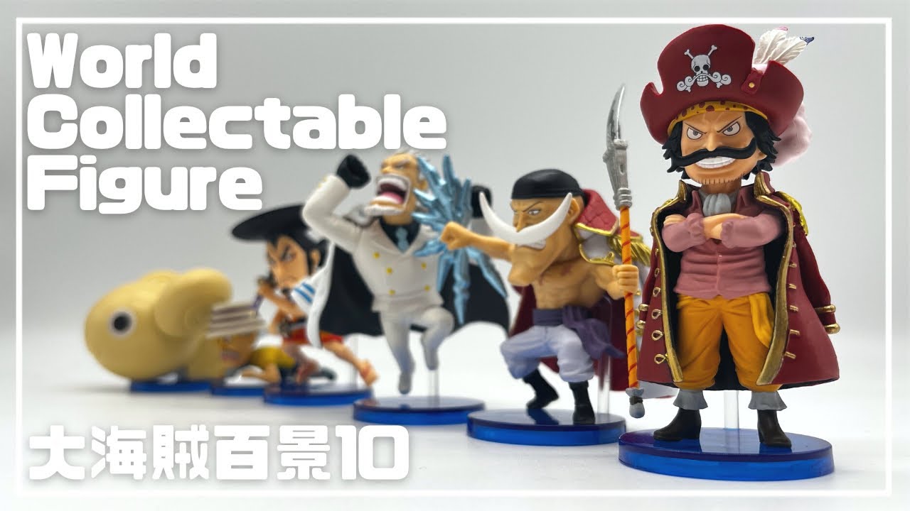 【ワーコレ】大海賊百景10のレビュー！　ONE PIECE WCF  WT100 World Collectable Figure アソート ラインナップ ワンピース