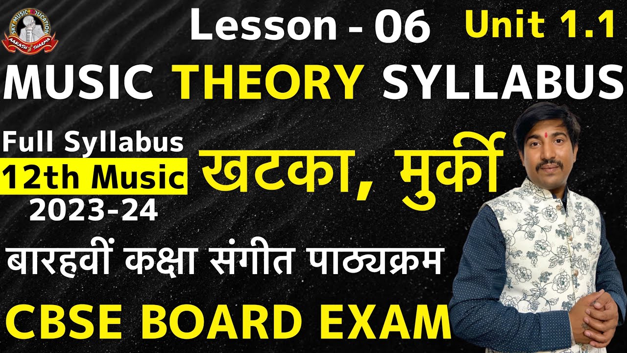 Lesson 06 - Khatka | Murki | Unit 1.1 | 12 Class Music Theory Exam Syllabus 2023-24 CBSE Preparation