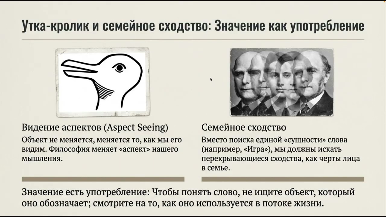 Долг гения: Витгенштейн