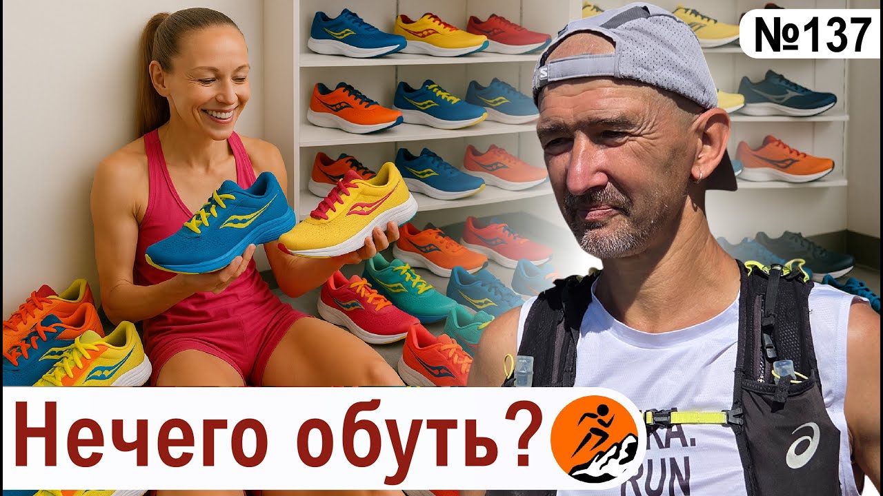 Больше кроссовок – красивых и разных! Нечего обуть?