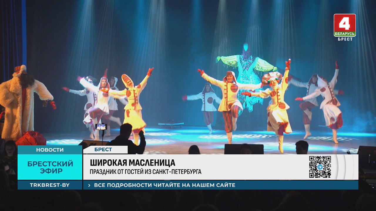 ШИРОКАЯ МАСЛЕНИЦА