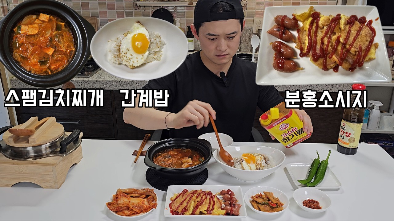분홍소시지 간장계란밥 스팸김치찌개 먹방 | Korean Home Cooking Mukbang