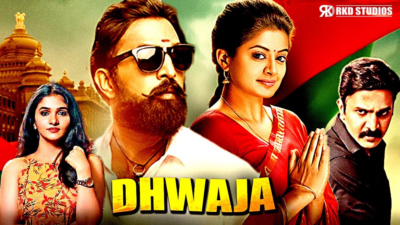 Priyamani in Dhwaja | Divya Urudga, Ravi Gowda, Bala Rajwadi |Latest South Action Hindi Dubbed Movie