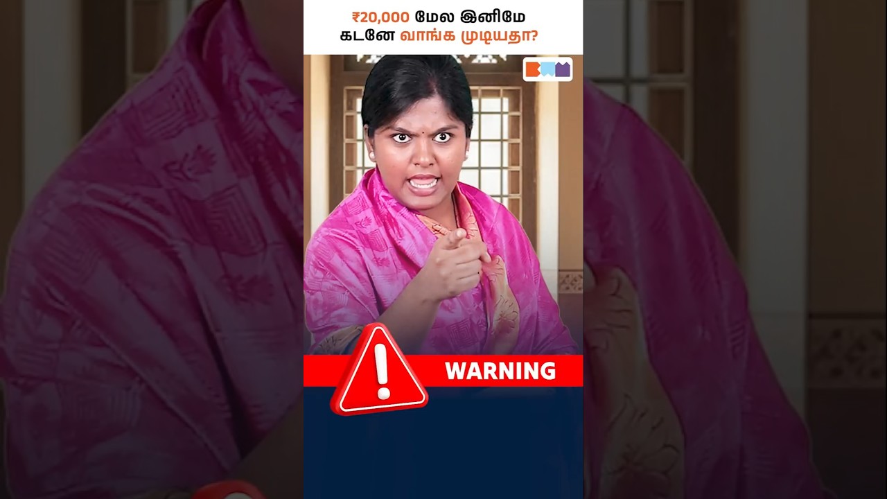 Income Tax New Rule! - 20,000 க்கு மேல் Cash கொடுத்தா என்ன ஆகும்? 😱#incometax #cashlimit