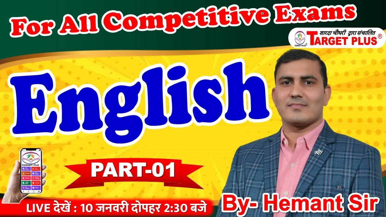 ENGLISH  - BASIC INTRODUCTION - 01 By  HEMANT  SHARMA SIR