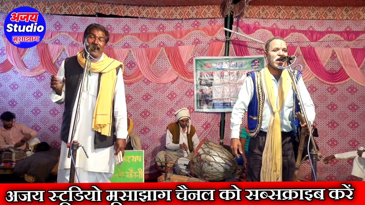 असली ढोला मोती लाल और जोकर का झटका