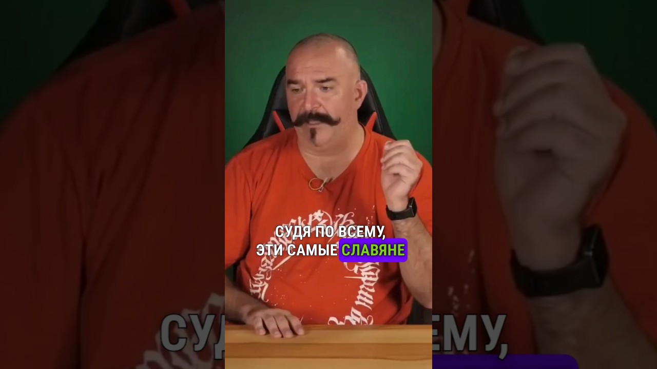 Клим Жуков: земледелие ранних славян #история #славяне #климжуков