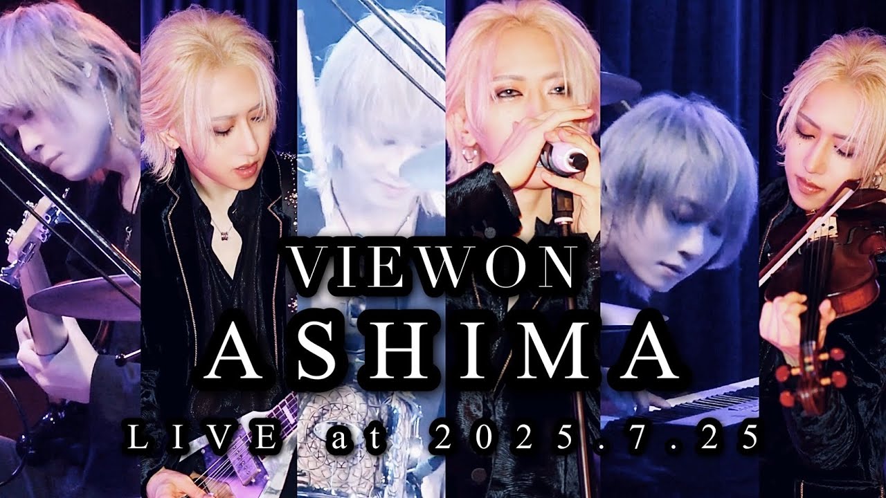 【ライブ映像】VIEWON - ASHIMA [Live Performance at 2025.7.25]