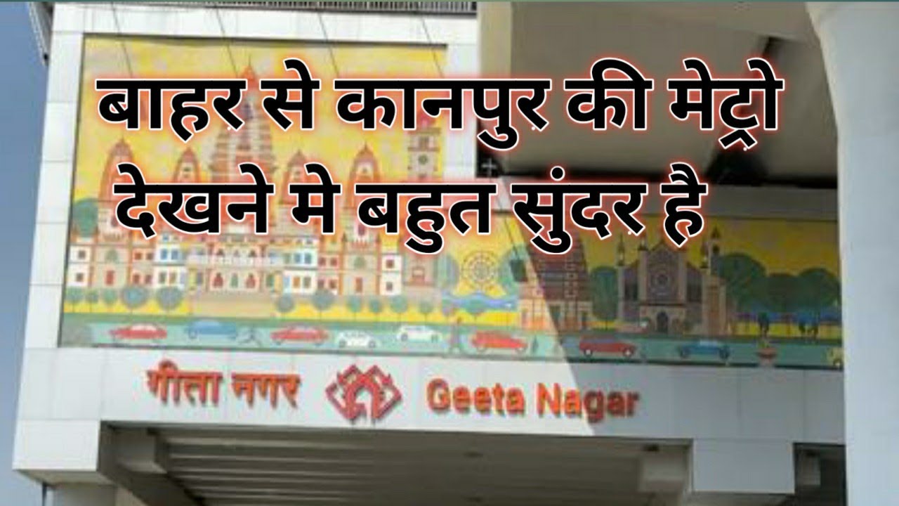 Kanpur Metro || All Metro station Outsider View Road Side View Bike Ride || Anima's Life