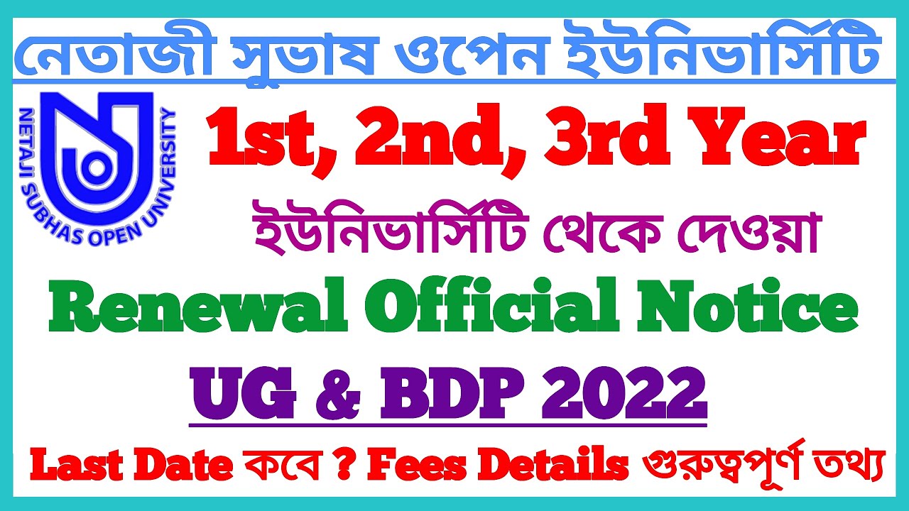 NSOU- UG & BDP 2022 Online Renewal Official Notice Published || Renewal Fee's Details || NSOU
