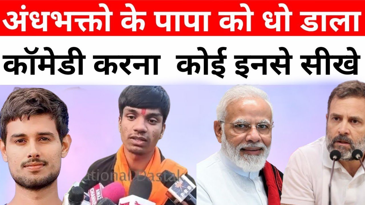 Anurag Ojha Best Speech | Anurag Ojha Funny Speech |  News Indian Funny ||