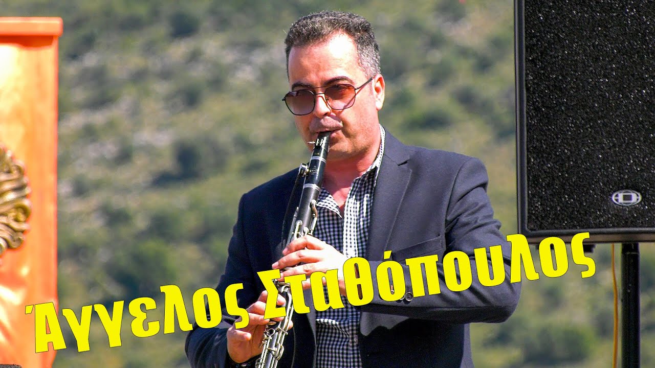 Ο Άγγελος Σταθόπουλος μαγεύει στο πανηγύρι με το κλαρίνο του!