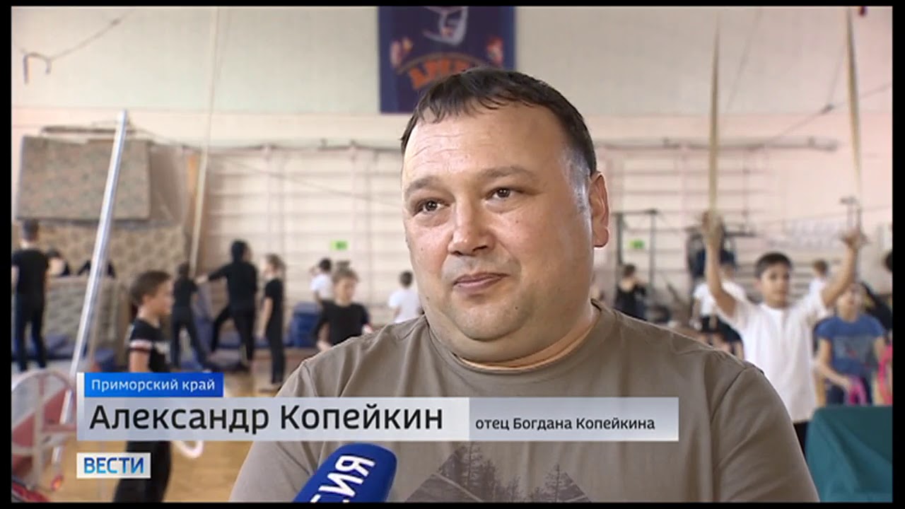 Богдан Копейкин. Вести за 9 февраля 2019