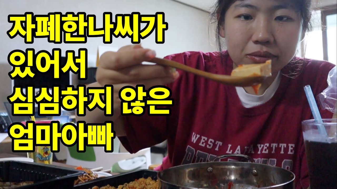 아빠와 휴가 계획 잡기/아이돌 댄스 따라하기/족발 먹기/콩국수 먹으면서 깻잎에 고기 싸먹기/마인크레프트하기#자폐한나씨