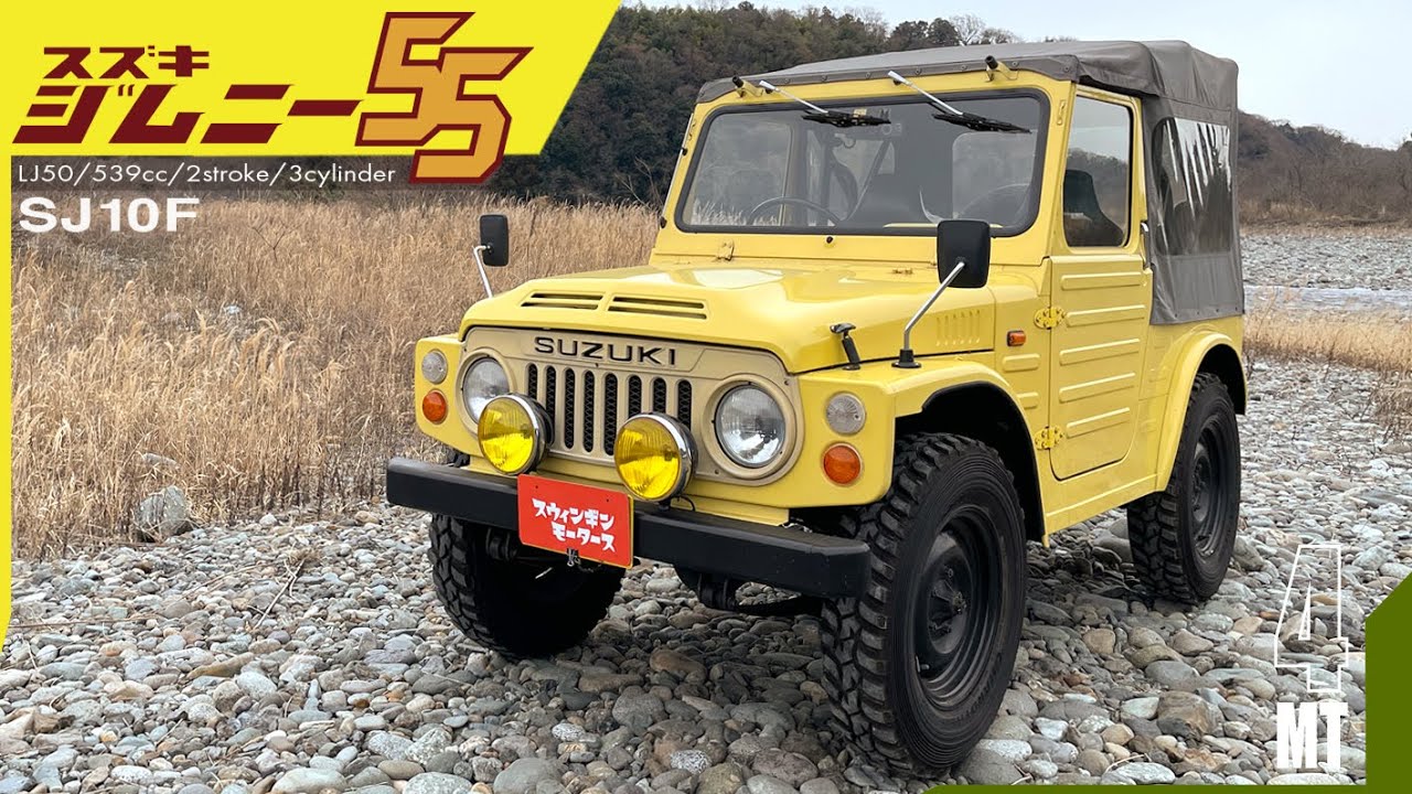 【ジムニー SJ10】ジムニー55で河原ゴーゴーしてみた / SUZUKI jimny 55 1981y