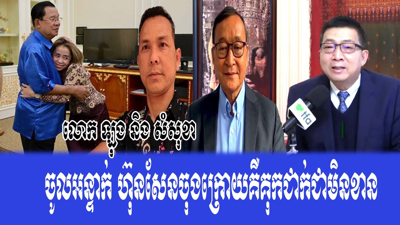 TFA Khmer Bong Chun Chunboth Talk Show