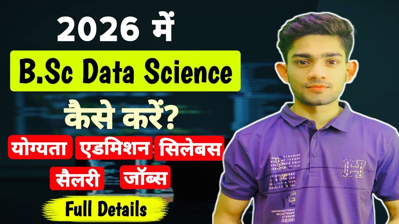 BSc Data Science Course Full Details 2026 | Eligibility, Fees, Syllabus, Jobs & Salary