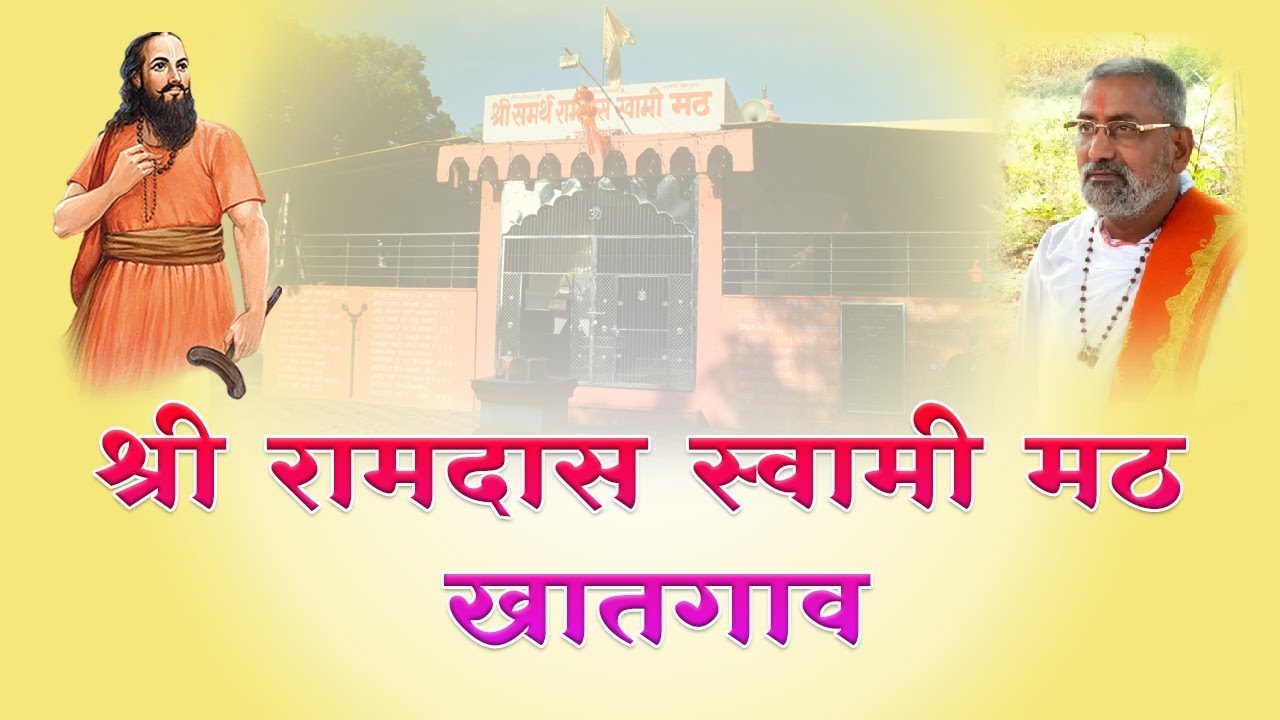 Samartha Ramdas Swami Math Khatgaon