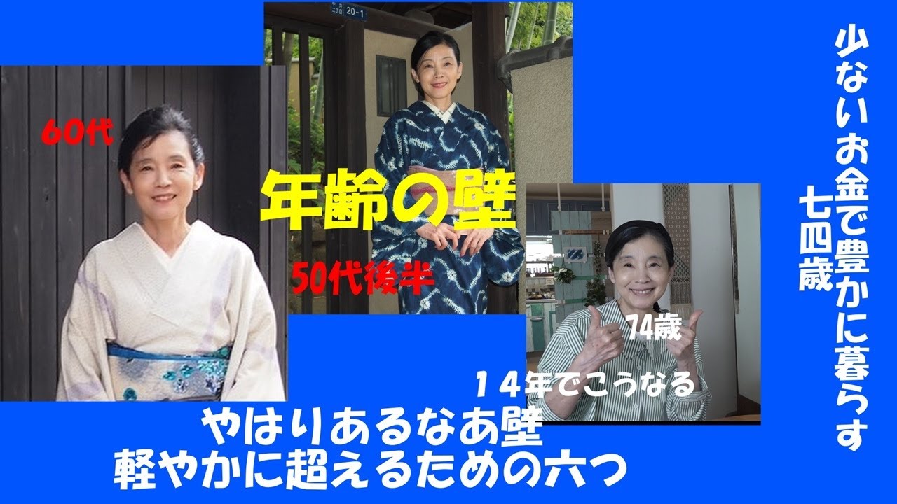 年齢は数字に過ぎないは本当か？年齢の壁はいかにして乗り越えるのか？