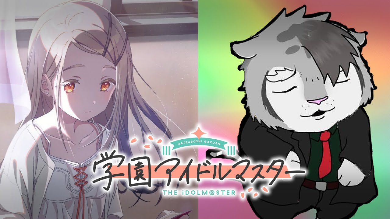 【学マス #06】ままならないアイドルをプロデュースの虎【PC版】