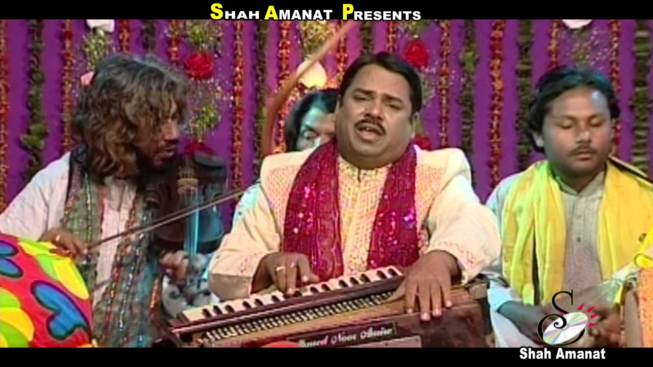 আহরে মোনো ধোনো l Ahmed Nur Amiri lAhare Mono Dhono Vandari Song l Shah Amanat Music l 2018