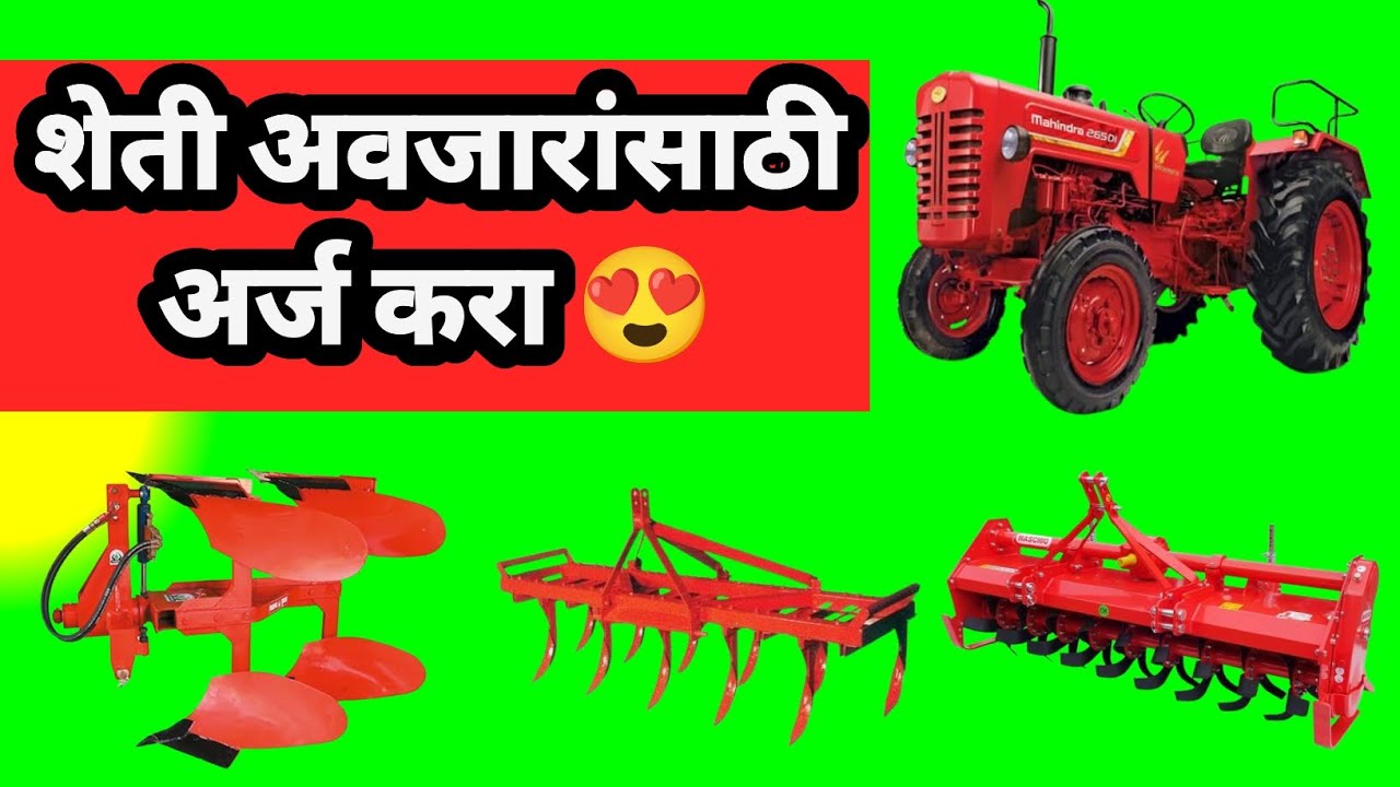 Mahadbt Sheti Yojana 2025 | Apply for agricultural implements like this | Full Process #shetkri #mahadbt #yojana