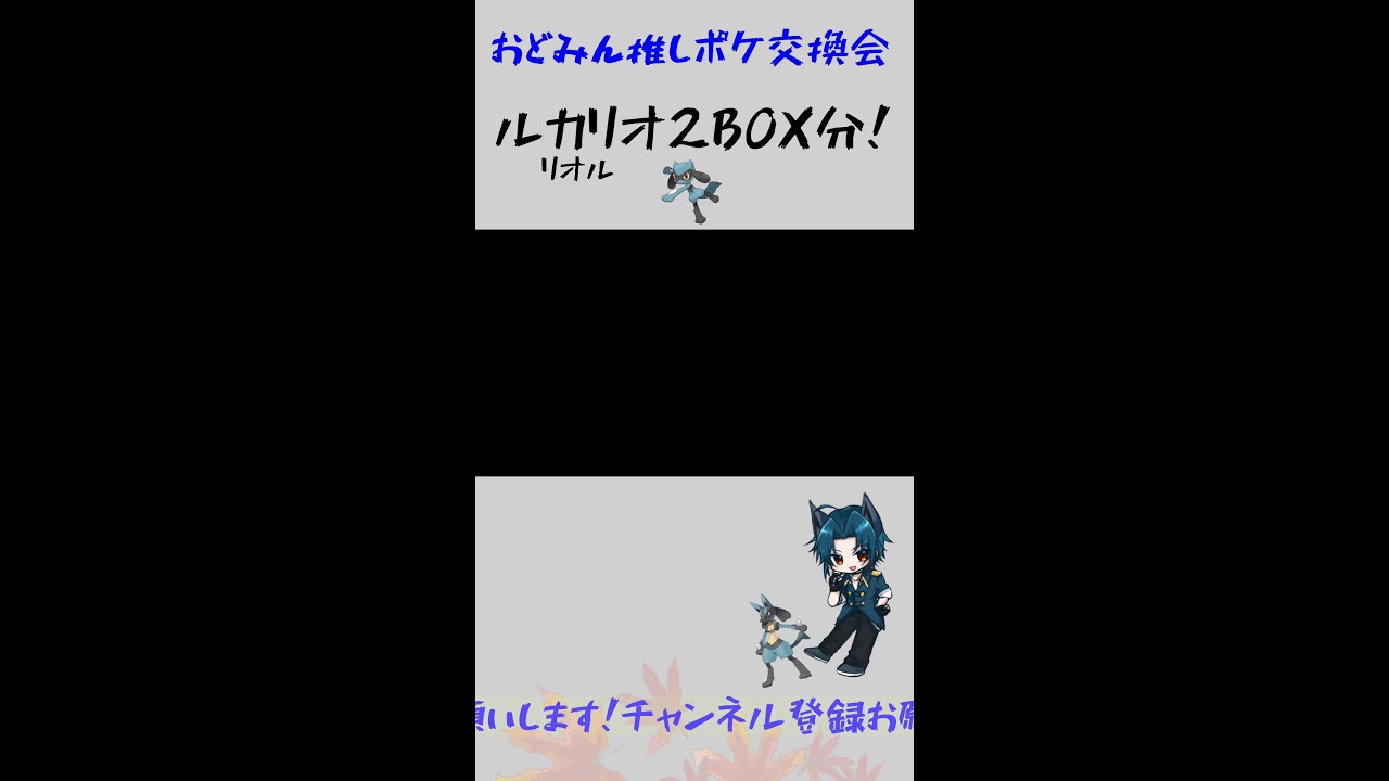 おどみん様主催 推しポケ交換会！！ #ポケモンSV #おどみん推しポケ交換会