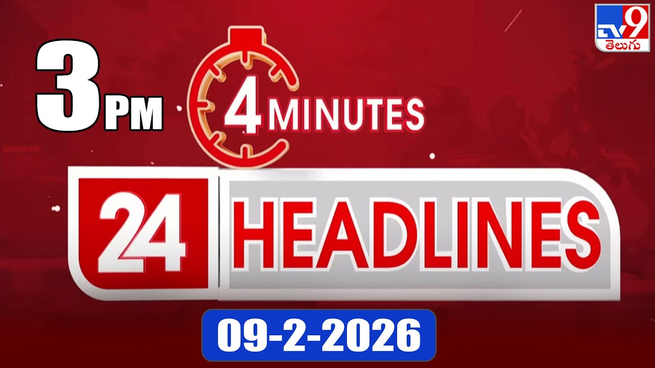 4 Minutes 24 Headlines | 3PM | 09-02-2026 - TV9