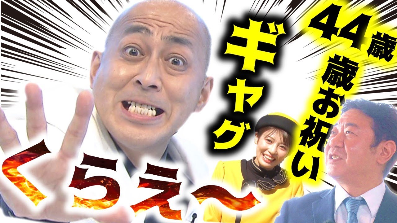 ノーカット！錦鯉たかしへの誕生日プレゼントギャグ連発！【のりのり散歩・新札幌①】