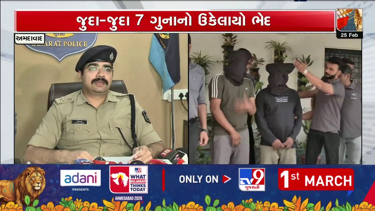 Chhara Gang Busted in Ahmedabad: Robbery & Theft Caught on CCTV | TV9Gujarati