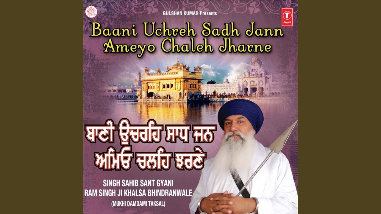 Pokh Tukhar Na Viapayi Kanth Milia Har Nao (Live Recording On 16.12.2010)