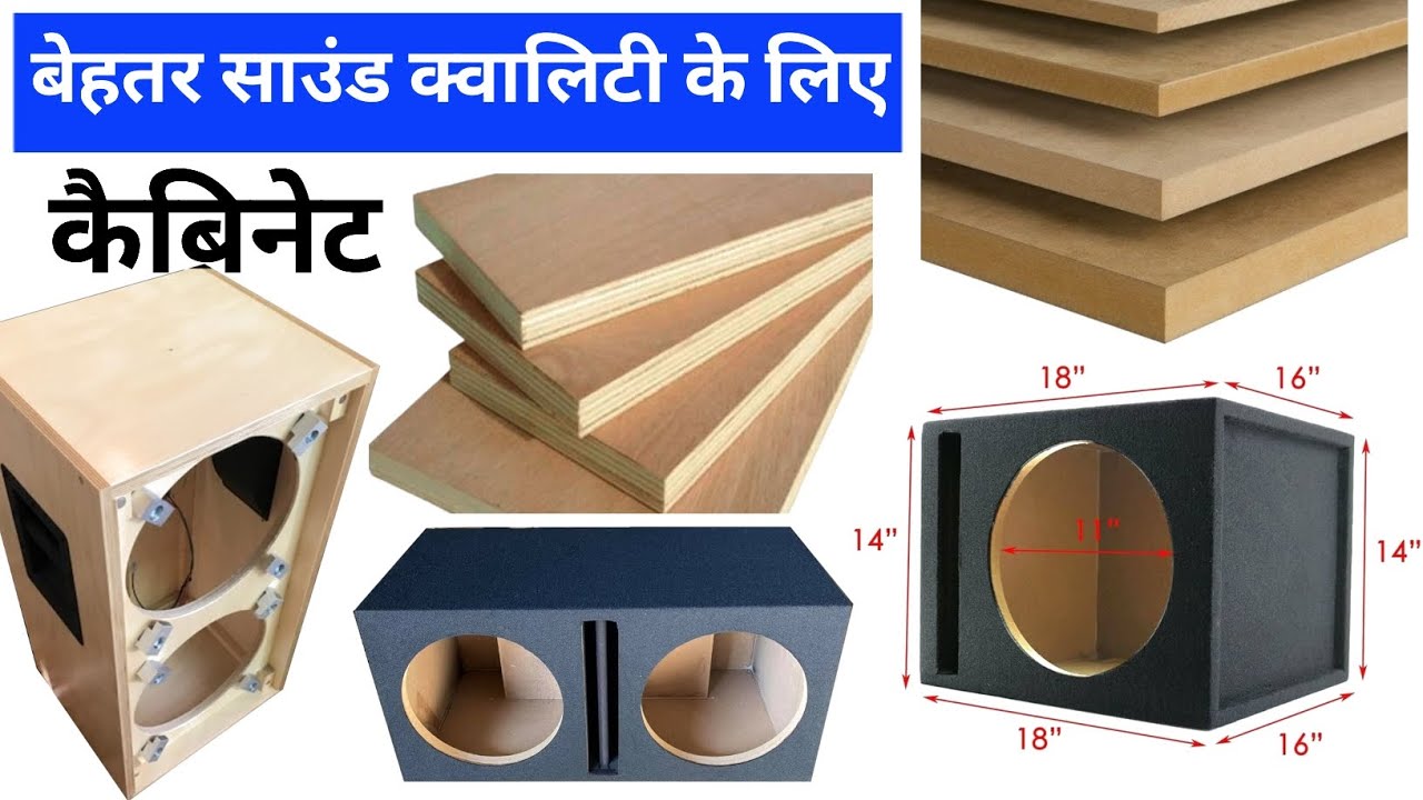 Top Cabinet Kaun Sa Plywood Se Banaen | Bass & Top Cabinet Ke Liye Best Plywood
